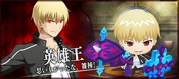 画像ギャラリー No.010のサムネイル画像 / 「レジェンド オブ キングダム」で「Fate/stay night [UBW]」コラボが本日スタート。クエストで「衛宮士郎」や宝具を手に入れよう
