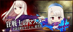 画像ギャラリー No.013のサムネイル画像 / 「レジェンド オブ キングダム」で「Fate/stay night [UBW]」コラボが本日スタート。クエストで「衛宮士郎」や宝具を手に入れよう