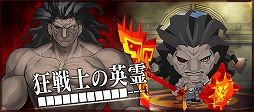 画像ギャラリー No.014のサムネイル画像 / 「レジェンド オブ キングダム」で「Fate/stay night [UBW]」コラボが本日スタート。クエストで「衛宮士郎」や宝具を手に入れよう