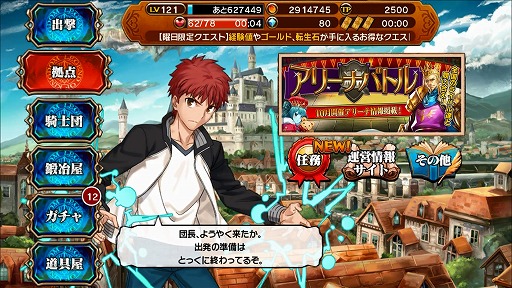 画像ギャラリー No.017のサムネイル画像 / 「レジェンド オブ キングダム」で「Fate/stay night [UBW]」コラボが本日スタート。クエストで「衛宮士郎」や宝具を手に入れよう