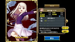 画像ギャラリー No.023のサムネイル画像 / 「レジェンド オブ キングダム」で「Fate/stay night [UBW]」コラボが本日スタート。クエストで「衛宮士郎」や宝具を手に入れよう