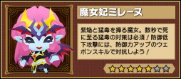 画像ギャラリー No.003のサムネイル画像 / 「レジェンド オブ キングダム」,マルチプレイ専用の新イベントがスタート