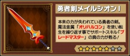 画像ギャラリー No.002のサムネイル画像 / 「レジェンド オブ キングダム」マルチプレイ対応の新イベント「未知なる強敵との遭遇」を実施