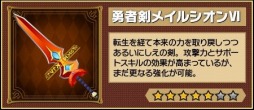 画像ギャラリー No.003のサムネイル画像 / 「レジェンド オブ キングダム」マルチプレイ対応の新イベント「未知なる強敵との遭遇」を実施