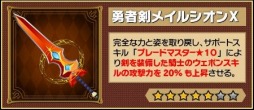 画像ギャラリー No.004のサムネイル画像 / 「レジェンド オブ キングダム」マルチプレイ対応の新イベント「未知なる強敵との遭遇」を実施