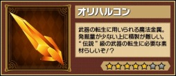 画像ギャラリー No.005のサムネイル画像 / 「レジェンド オブ キングダム」マルチプレイ対応の新イベント「未知なる強敵との遭遇」を実施
