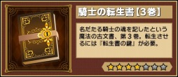 画像ギャラリー No.011のサムネイル画像 / 「レジェンド オブ キングダム」マルチプレイ対応の新イベント「未知なる強敵との遭遇」を実施