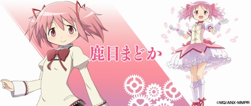 画像ギャラリー No.002のサムネイル画像 / 「レジェンド オブ キングダム」,アニメ「劇場版 魔法少女まどか☆マギカ」とのコラボが決定。魔法少女達が描き下ろしイラストで参戦