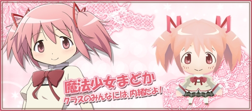 画像ギャラリー No.005のサムネイル画像 / 「レジェンド オブ キングダム」，劇場版 まどマギ[新編]コラボが本日スタート。スペシャルガチャには百江なぎさや暁美ほむら（眼鏡）らが登場