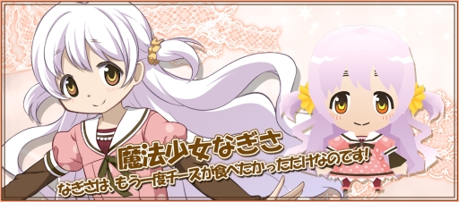 画像ギャラリー No.007のサムネイル画像 / 「レジェンド オブ キングダム」，劇場版 まどマギ[新編]コラボが本日スタート。スペシャルガチャには百江なぎさや暁美ほむら（眼鏡）らが登場
