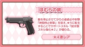 画像ギャラリー No.012のサムネイル画像 / 「レジェンド オブ キングダム」，劇場版 まどマギ[新編]コラボが本日スタート。スペシャルガチャには百江なぎさや暁美ほむら（眼鏡）らが登場