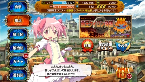 画像ギャラリー No.014のサムネイル画像 / 「レジェンド オブ キングダム」，劇場版 まどマギ[新編]コラボが本日スタート。スペシャルガチャには百江なぎさや暁美ほむら（眼鏡）らが登場