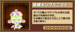 画像ギャラリー No.014のサムネイル画像 / 「レジェンド オブ キングダム」,7タイトル合計6000万DL記念「ガンホー超絶コラボ」を開催