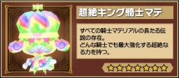画像ギャラリー No.015のサムネイル画像 / 「レジェンド オブ キングダム」,7タイトル合計6000万DL記念「ガンホー超絶コラボ」を開催