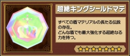 画像ギャラリー No.017のサムネイル画像 / 「レジェンド オブ キングダム」,7タイトル合計6000万DL記念「ガンホー超絶コラボ」を開催