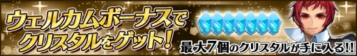 画像ギャラリー No.021のサムネイル画像 / 「レジェンド オブ キングダム」,7タイトル合計6000万DL記念「ガンホー超絶コラボ」を開催