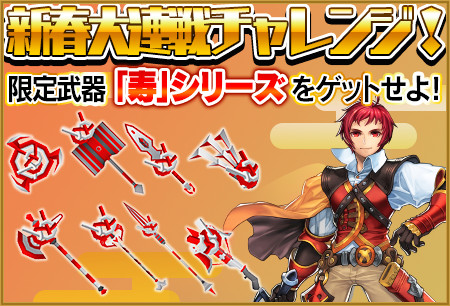 画像ギャラリー No.003のサムネイル画像 / 「レジェンド オブ キングダム」，お正月は降臨クエストの消費スタミナがゼロに。レアガチャには孫悟空ら★6のキャラが登場