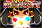 画像ギャラリー No.004のサムネイル画像 / 「レジェンド オブ キングダム」，お正月は降臨クエストの消費スタミナがゼロに。レアガチャには孫悟空ら★6のキャラが登場