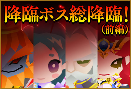 画像ギャラリー No.006のサムネイル画像 / 「レジェンド オブ キングダム」，お正月は降臨クエストの消費スタミナがゼロに。レアガチャには孫悟空ら★6のキャラが登場