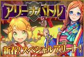 画像ギャラリー No.007のサムネイル画像 / 「レジェンド オブ キングダム」，お正月は降臨クエストの消費スタミナがゼロに。レアガチャには孫悟空ら★6のキャラが登場