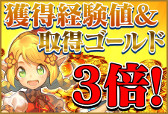 画像ギャラリー No.008のサムネイル画像 / 「レジェンド オブ キングダム」，お正月は降臨クエストの消費スタミナがゼロに。レアガチャには孫悟空ら★6のキャラが登場
