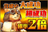 画像ギャラリー No.009のサムネイル画像 / 「レジェンド オブ キングダム」，お正月は降臨クエストの消費スタミナがゼロに。レアガチャには孫悟空ら★6のキャラが登場