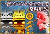 画像ギャラリー No.014のサムネイル画像 / 「レジェンド オブ キングダム」，お正月は降臨クエストの消費スタミナがゼロに。レアガチャには孫悟空ら★6のキャラが登場