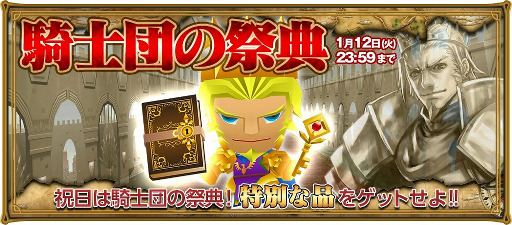 画像ギャラリー No.015のサムネイル画像 / 「レジェンド オブ キングダム」,新エリア「フリーズン尖氷群」が実装