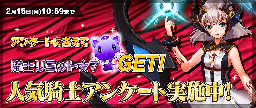 画像ギャラリー No.007のサムネイル画像 / 「レジェンド オブ キングダム」，アリーナバトルの1周年記念イベントが開催