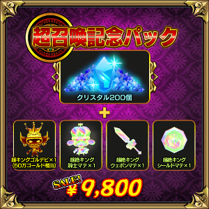 画像ギャラリー No.011のサムネイル画像 / 「レジェンド オブ キングダム」,“超絶伝説級”のイベントクエストが登場