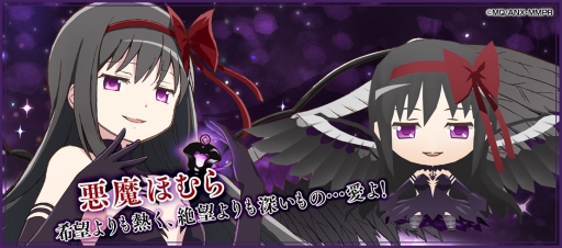 画像ギャラリー No.009のサムネイル画像 / 「レジェンド オブ キングダム」アニメ「劇場版 魔法少女まどか☆マギカ[新編]叛逆の物語」とのリバイバルコラボを開催