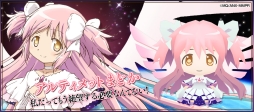 画像ギャラリー No.010のサムネイル画像 / 「レジェンド オブ キングダム」アニメ「劇場版 魔法少女まどか☆マギカ[新編]叛逆の物語」とのリバイバルコラボを開催