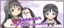 画像ギャラリー No.012のサムネイル画像 / 「レジェンド オブ キングダム」アニメ「劇場版 魔法少女まどか☆マギカ[新編]叛逆の物語」とのリバイバルコラボを開催