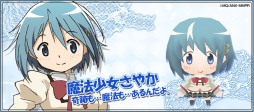 画像ギャラリー No.013のサムネイル画像 / 「レジェンド オブ キングダム」アニメ「劇場版 魔法少女まどか☆マギカ[新編]叛逆の物語」とのリバイバルコラボを開催
