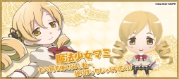 画像ギャラリー No.014のサムネイル画像 / 「レジェンド オブ キングダム」アニメ「劇場版 魔法少女まどか☆マギカ[新編]叛逆の物語」とのリバイバルコラボを開催