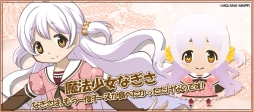 画像ギャラリー No.016のサムネイル画像 / 「レジェンド オブ キングダム」アニメ「劇場版 魔法少女まどか☆マギカ[新編]叛逆の物語」とのリバイバルコラボを開催