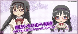 画像ギャラリー No.017のサムネイル画像 / 「レジェンド オブ キングダム」アニメ「劇場版 魔法少女まどか☆マギカ[新編]叛逆の物語」とのリバイバルコラボを開催