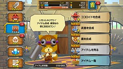 レジェンド オブ キングダム〜王国騎士団の絆〜