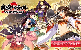 画像ギャラリー No.002のサムネイル画像 / 全国の城郭を擬人化した“城娘”を愛でて楽しむ「御城プロジェクト」。今から始める人に向けて基本情報をまとめてお届け