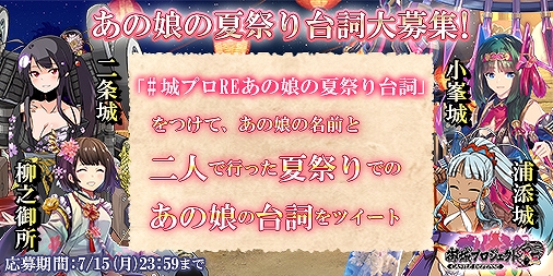 画像ギャラリー No.008のサムネイル画像 / 「御城プロジェクト:RE」,第5回公式生放送が8月9日21時より配信決定。声優陣によるアフレココーナーなどを実施