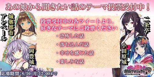 画像ギャラリー No.008のサムネイル画像 / 「御城プロジェクト:RE」公式生放送の第8回が8月22日21時より配信
