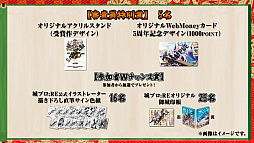 画像ギャラリー No.004のサムネイル画像 / 「御城プロジェクト:RE」で開催される“DMM城キャラクターデザインコンテスト”の応募受付が開始。オリジナルグッズが当たるキャンペーンも