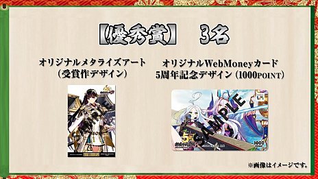 画像ギャラリー No.009のサムネイル画像 / 「御城プロジェクト:RE」で開催される“DMM城キャラクターデザインコンテスト”の応募受付が開始。オリジナルグッズが当たるキャンペーンも