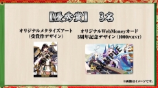 画像ギャラリー No.010のサムネイル画像 / 「御城プロジェクト:RE 〜CASTLE DEFENSE〜」で,DMM城キャラデザコンテストが開催中。ボイス担当の伊藤美来さんが,城プロ:REファンからの質問に回答!