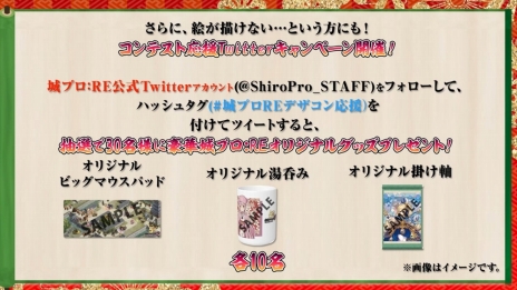 画像ギャラリー No.012のサムネイル画像 / 「御城プロジェクト:RE 〜CASTLE DEFENSE〜」で,DMM城キャラデザコンテストが開催中。ボイス担当の伊藤美来さんが,城プロ:REファンからの質問に回答!