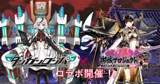 画像ギャラリー No.001のサムネイル画像 / 「御城プロジェクト」×「ダンガンロンパ」コラボが開催。“希望ヶ峰学園”が城娘として登場