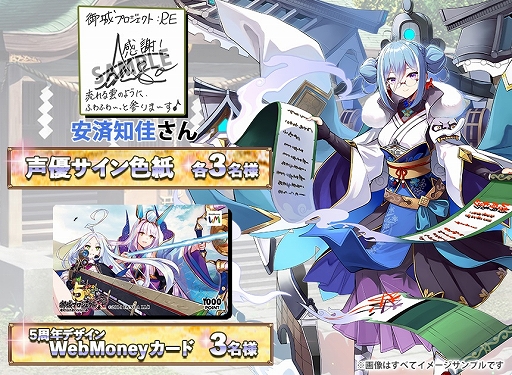 画像ギャラリー No.003のサムネイル画像 / 「御城プロジェクト:RE」,福井県との御城共演(コラボ)が本日より開催に。越前大野城が城娘として実装