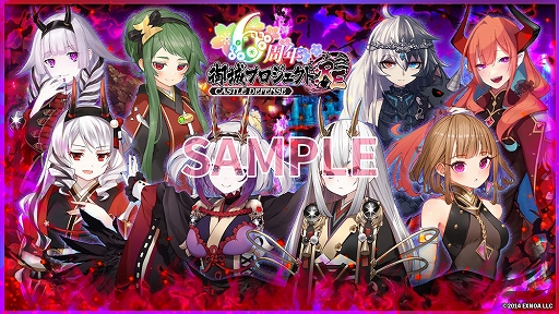 画像ギャラリー No.004のサムネイル画像 / 「御城プロジェクト:RE」，第一部 天下統一編完結記念 第2回城プロ:RE検定が本日より開催に