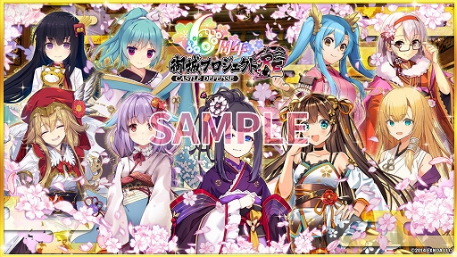 画像ギャラリー No.005のサムネイル画像 / 「御城プロジェクト:RE」，第一部 天下統一編完結記念 第2回城プロ:RE検定が本日より開催に