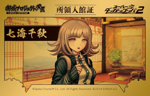 画像ギャラリー No.012のサムネイル画像 / 「御城プロジェクト:RE」,「スーパーダンガンロンパ2」とのコラボを開催